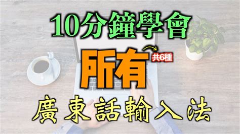 噬嗑讀音|噬字用粵語廣東話怎麼讀